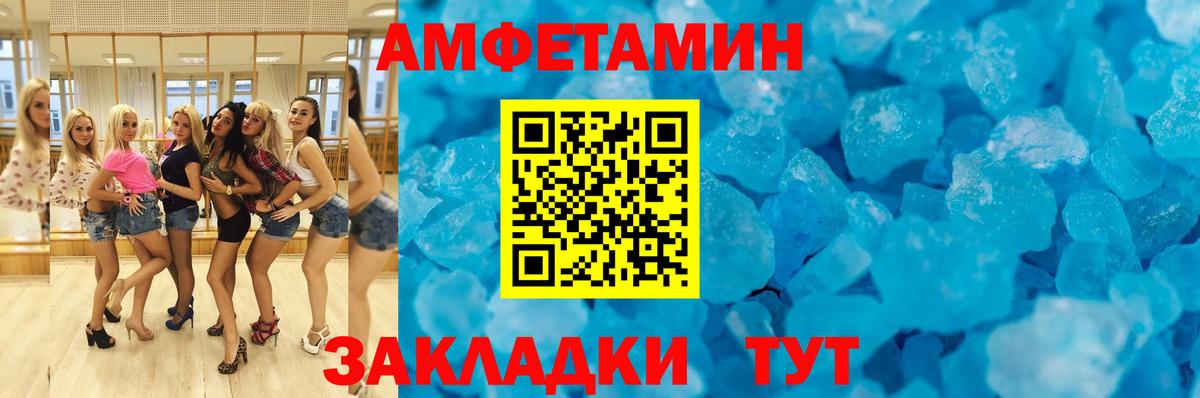 Амфетамин  Амфетамин  Вход с VPN  АМФ Розовый  Златоуст 