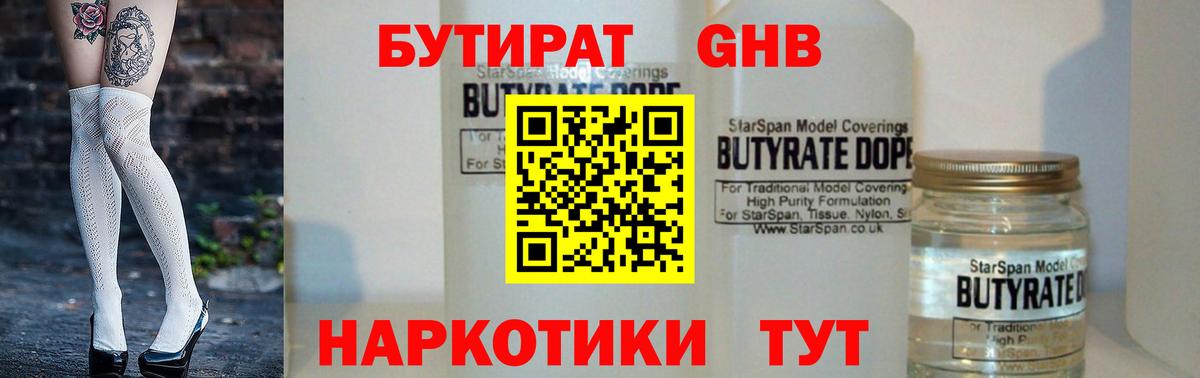 Златоуст  БУТИРАТ оксана  Вход с VPN 