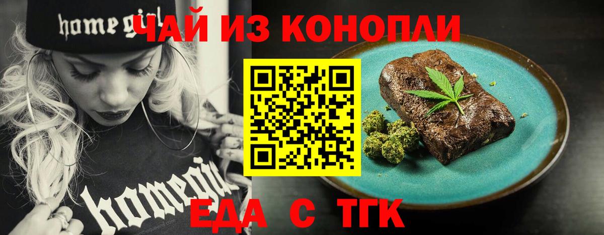Златоуст  Canna-Cookies марихуана  Вход с VPN 