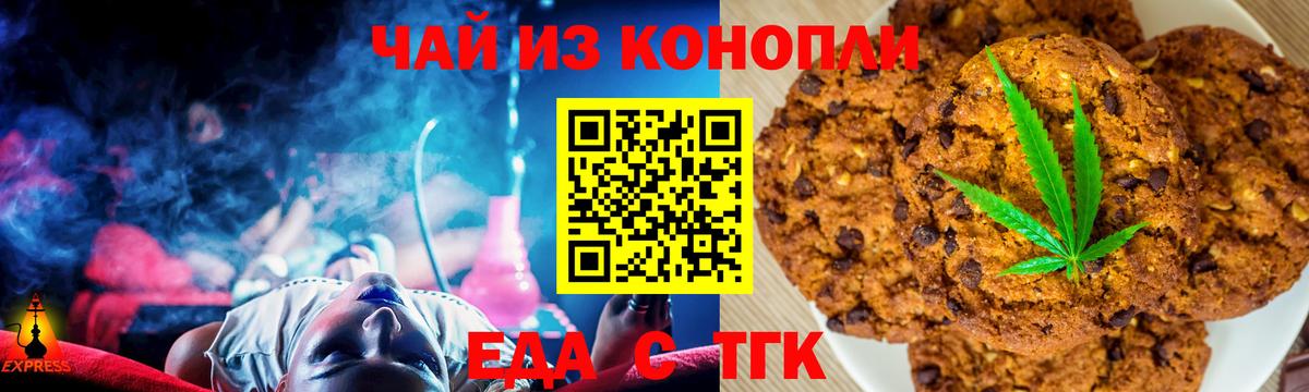 Cannafood марихуана Златоуст
