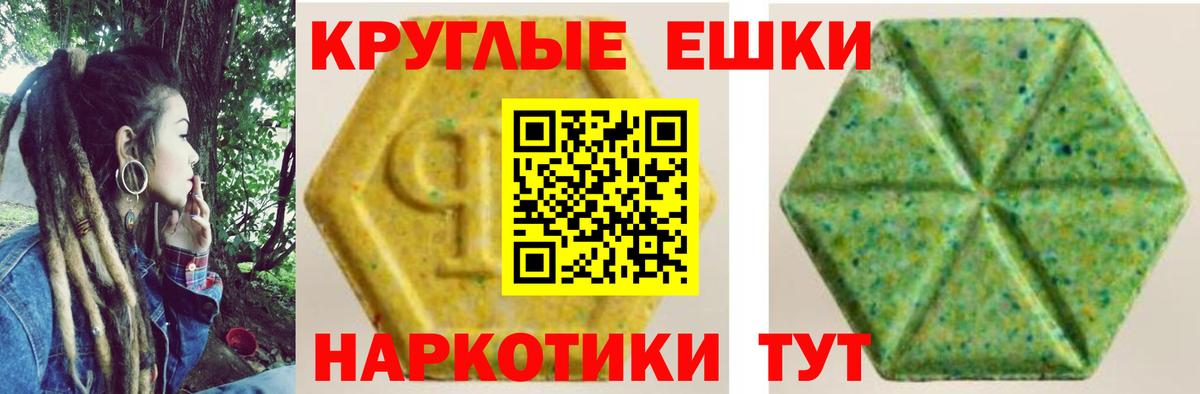 ЭКСТАЗИ TESLA  ЭКСТАЗИ mix  Экстази  Златоуст  Вход с VPN 