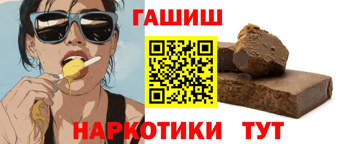 Героин Златоуст