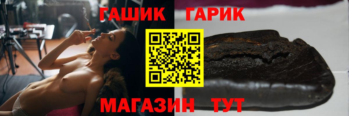 ГАШ хэш  Вход с VPN  Златоуст 