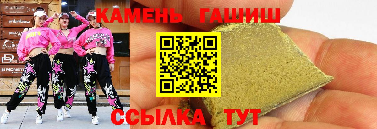 ГАШИШ Premium Златоуст