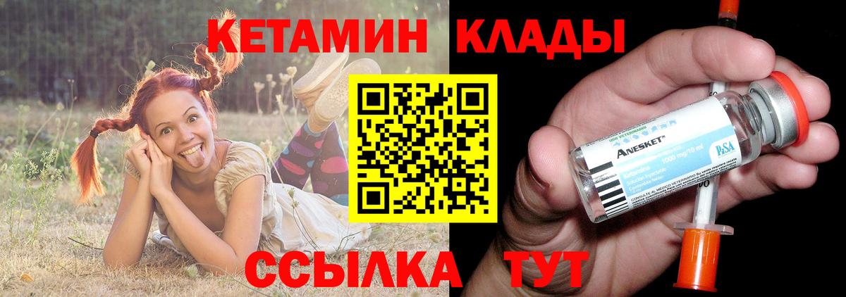 КЕТАМИН VHQ  МЕГА ссылка  сайты даркнета как зайти  Вход с VPN  Златоуст 