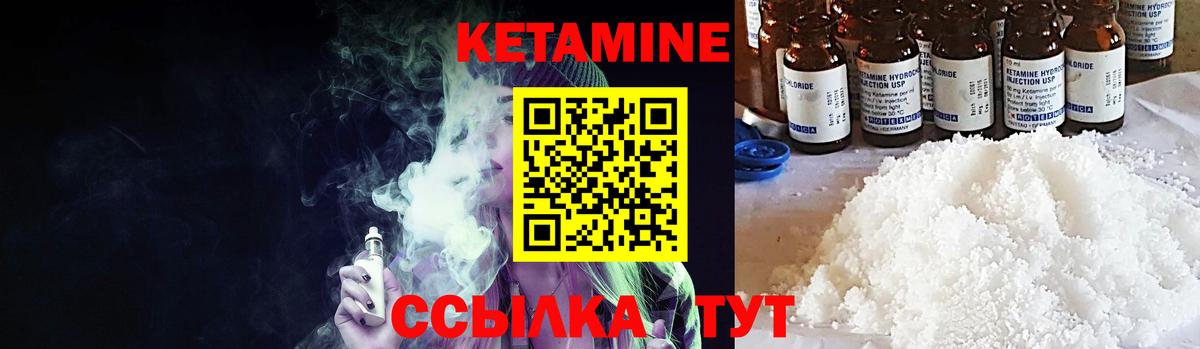 Кетамин VHQ Златоуст