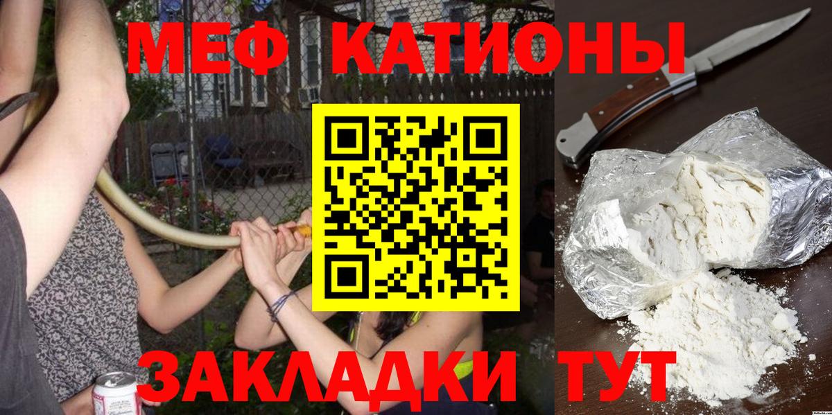 Златоуст  МЯУ-МЯУ mephedrone  Вход с VPN  Мефедрон mephedrone 