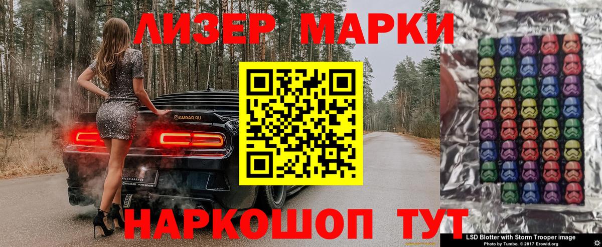 Златоуст  Наркотические марки 1,8мг  Наркотические марки 1,8мг  Вход с VPN 