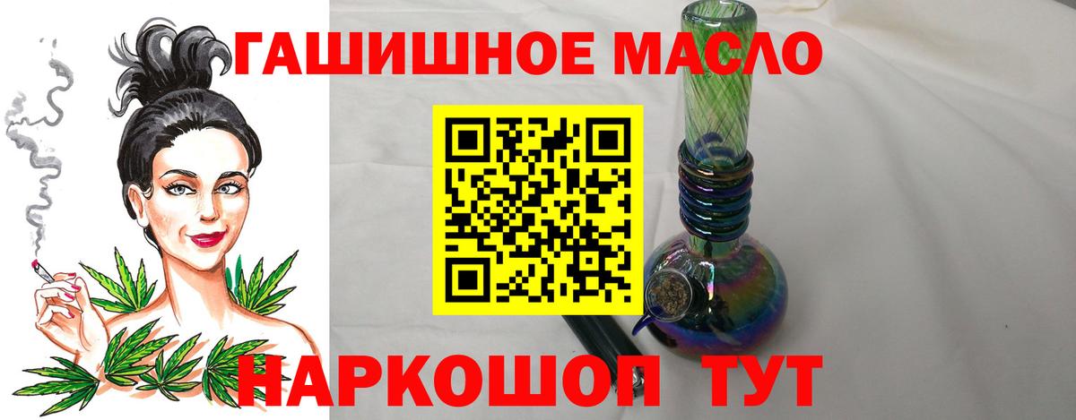 Златоуст  Дистиллят ТГК жижа  Вход с VPN  Дистиллят ТГК вейп с тгк 