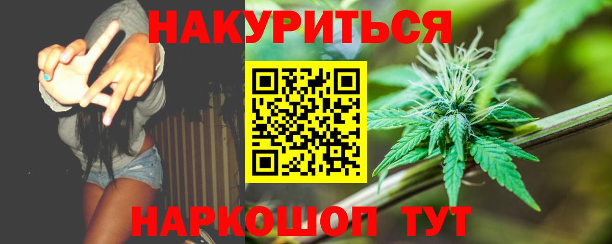 Канабис Bruce Banner  Вход с VPN  Конопля THC 21%  Златоуст  Каннабис гибрид 